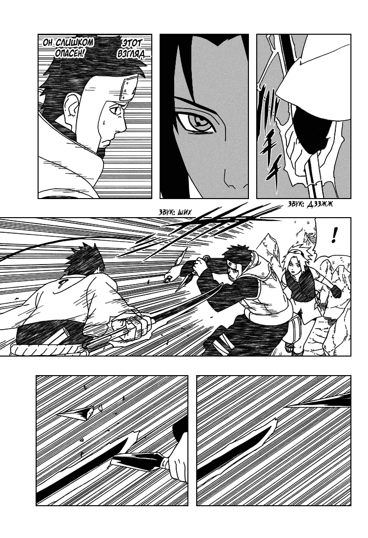 Read Наруто RU Manga Online