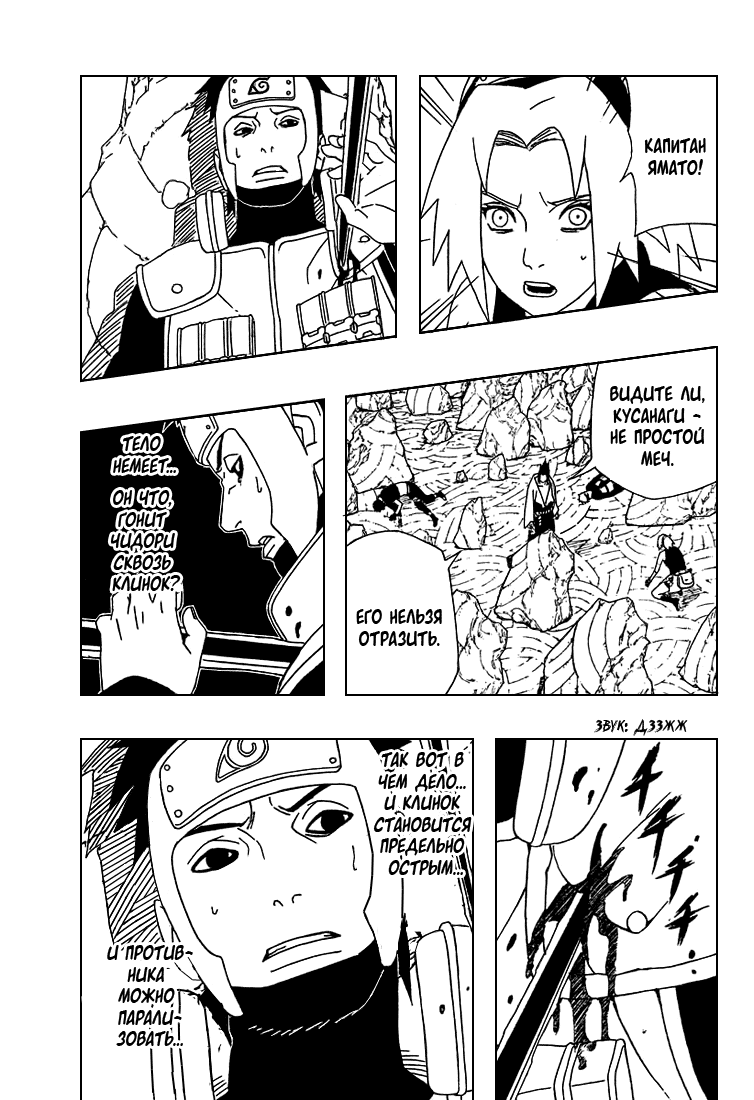 Read Наруто RU Manga Online