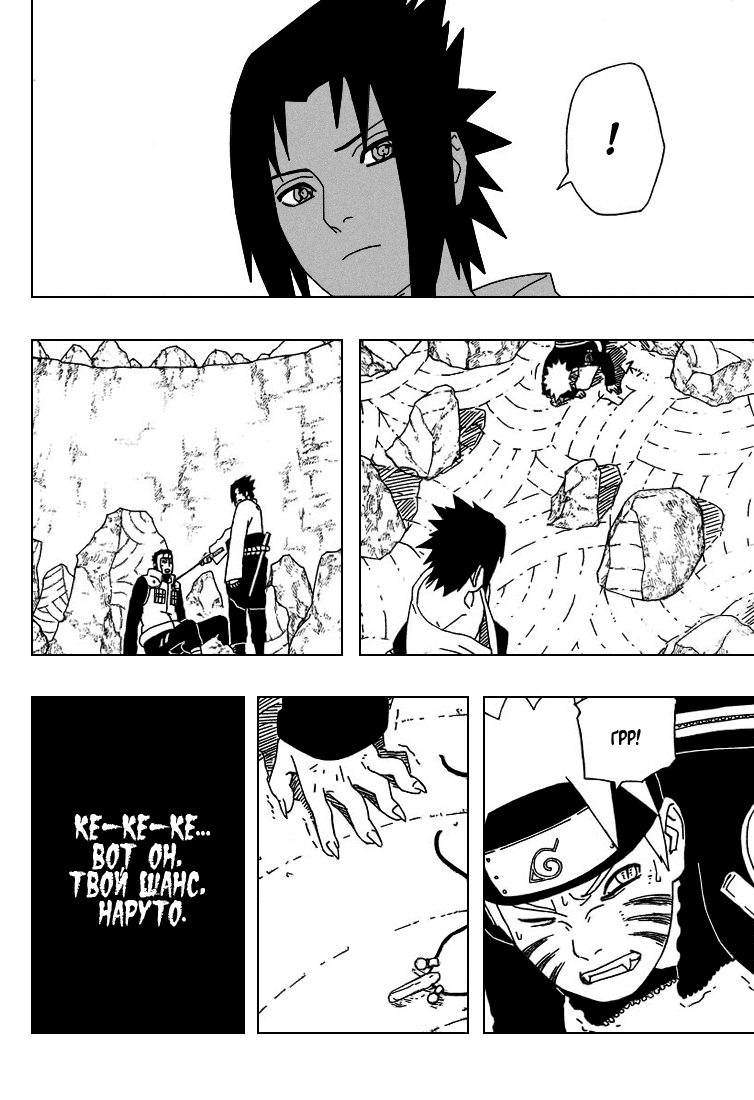 Read Наруто RU Manga Online