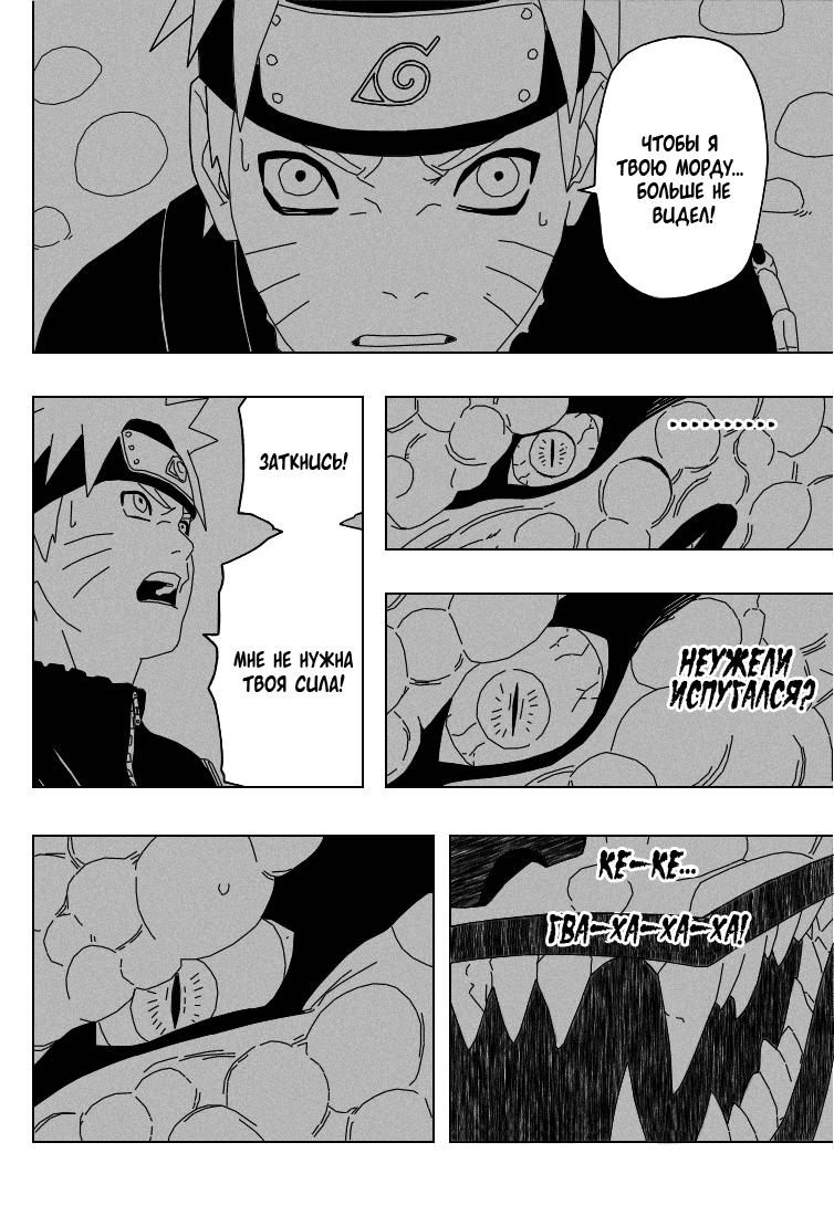 Read Наруто RU Manga Online