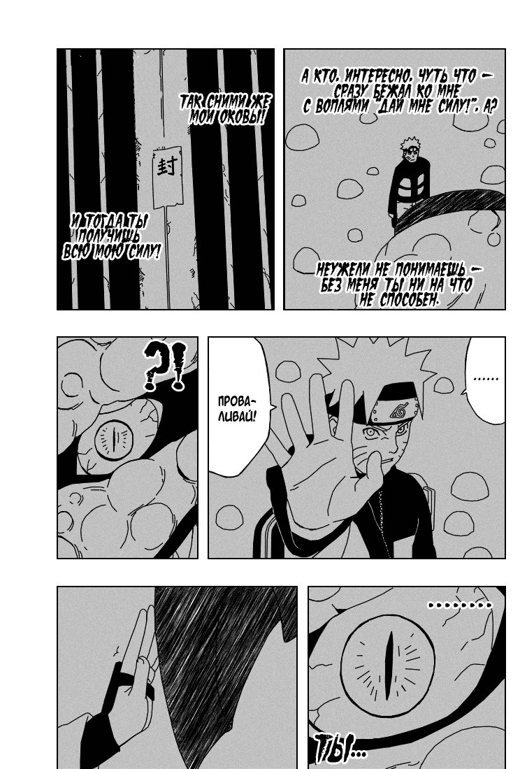 Read Наруто RU Manga Online