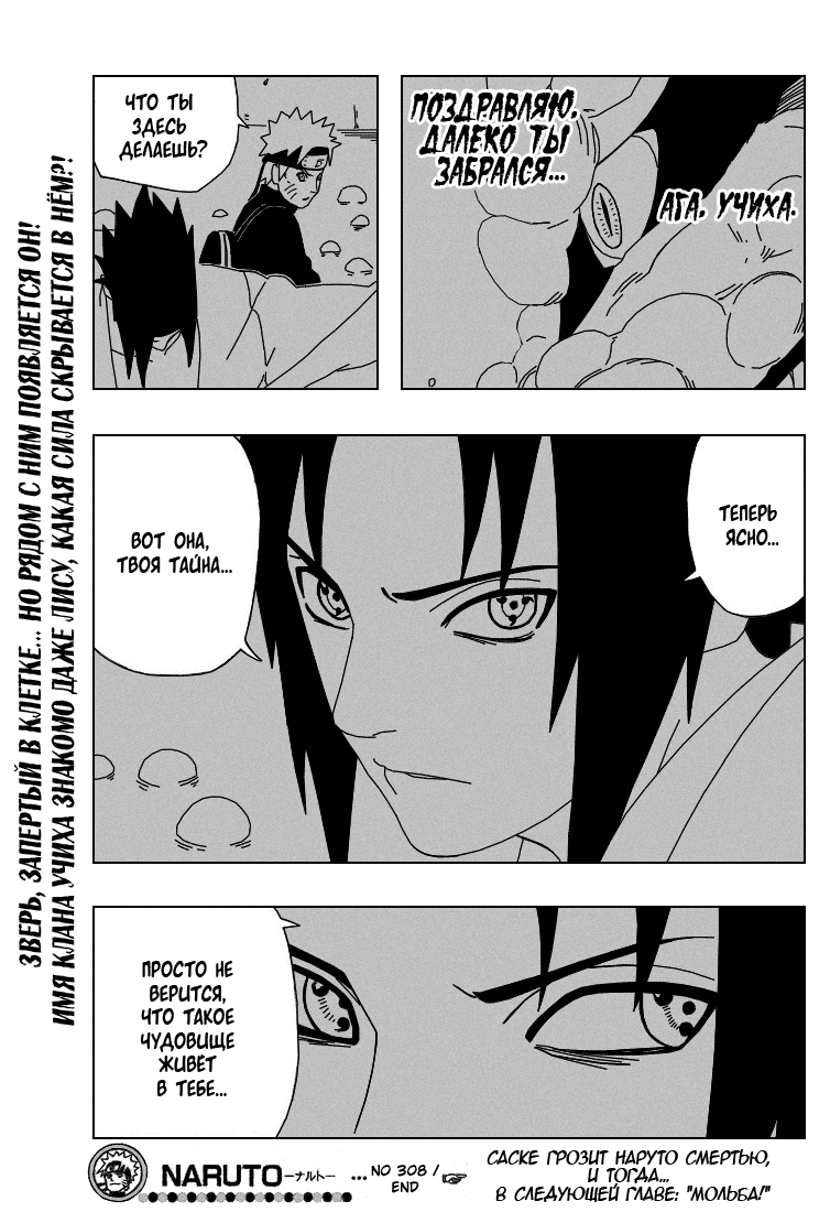 Read Наруто RU Manga Online