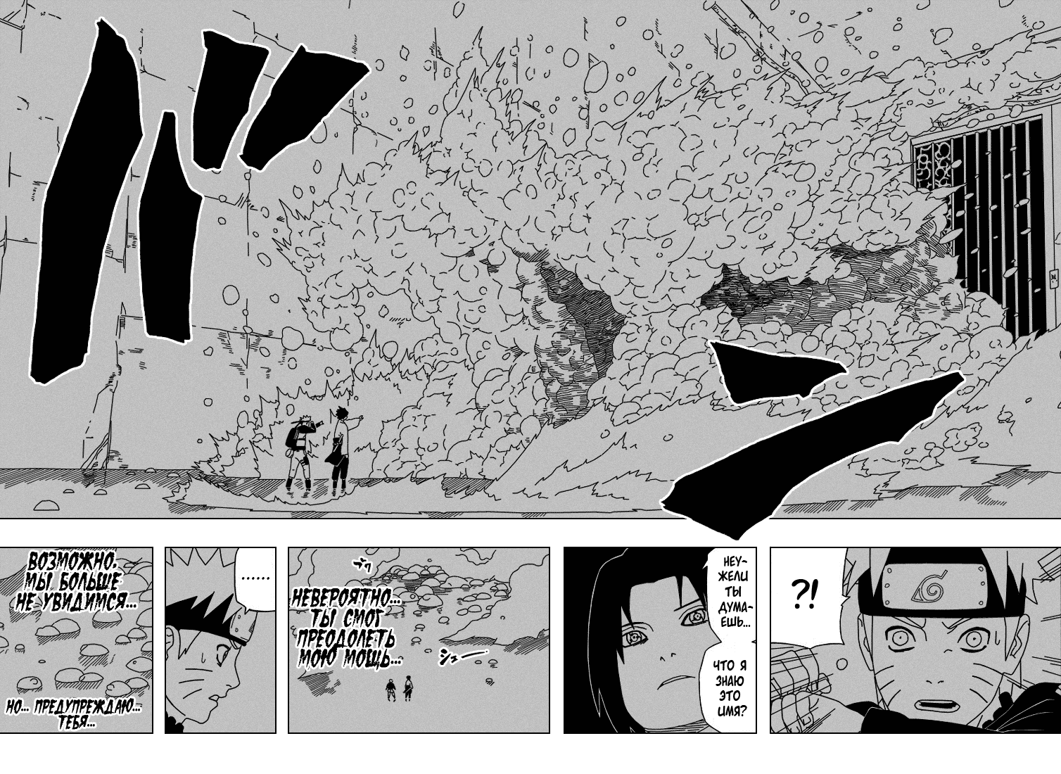 Read Наруто RU Manga Online