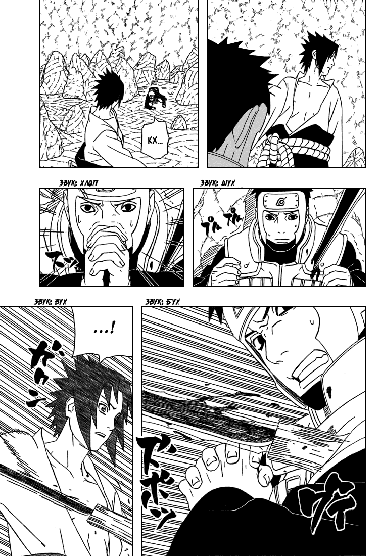 Read Наруто RU Manga Online