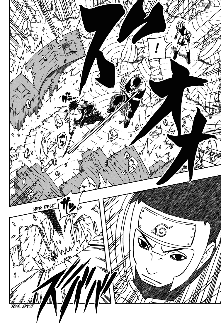 Read Наруто RU Manga Online