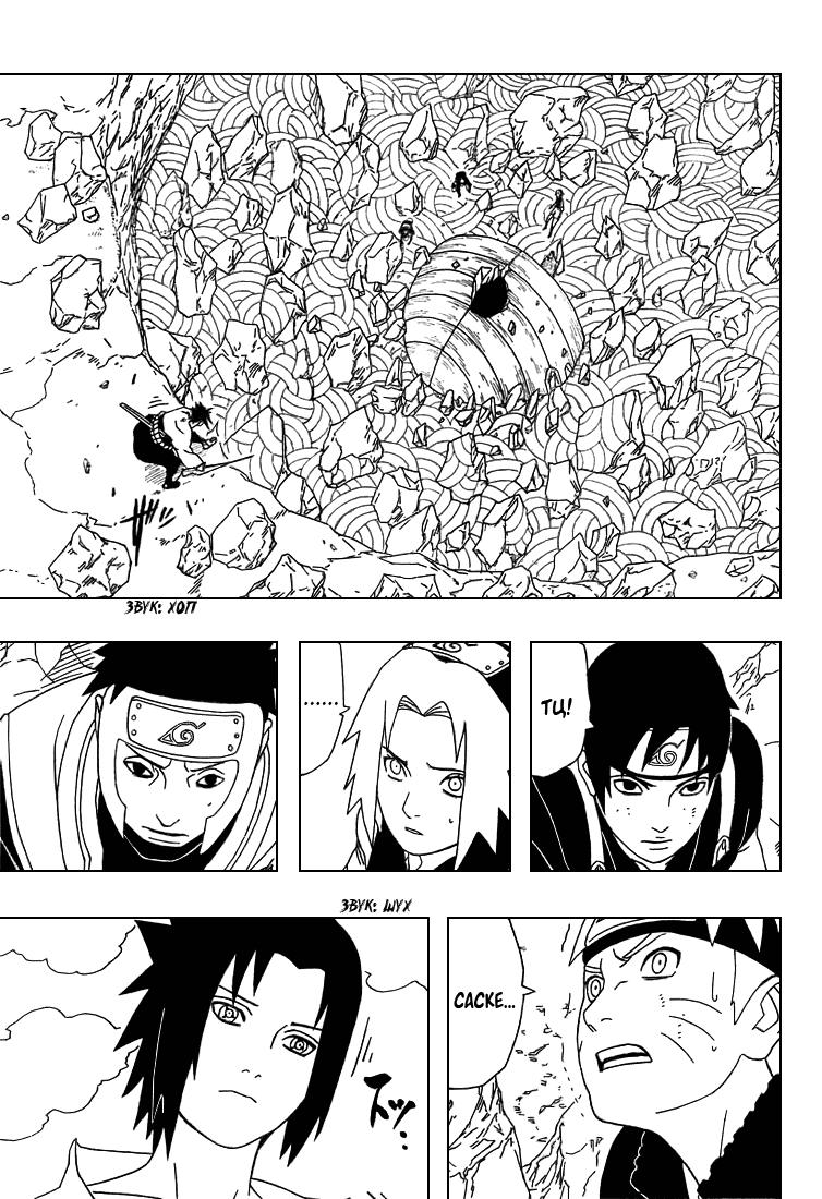 Read Наруто RU Manga Online