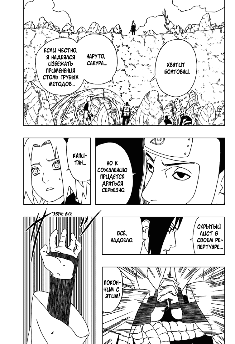 Read Наруто RU Manga Online