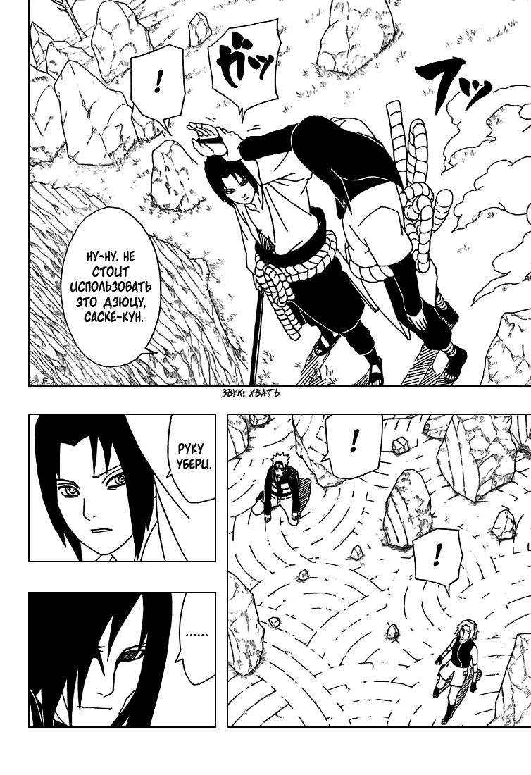 Read Наруто RU Manga Online