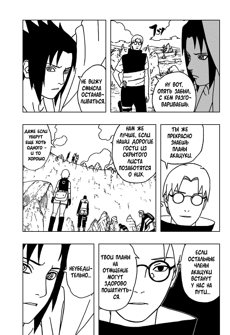 Read Наруто RU Manga Online