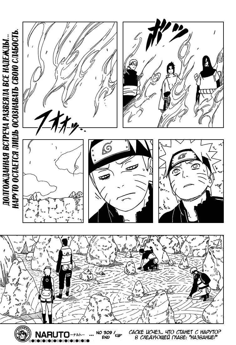 Read Наруто RU Manga Online