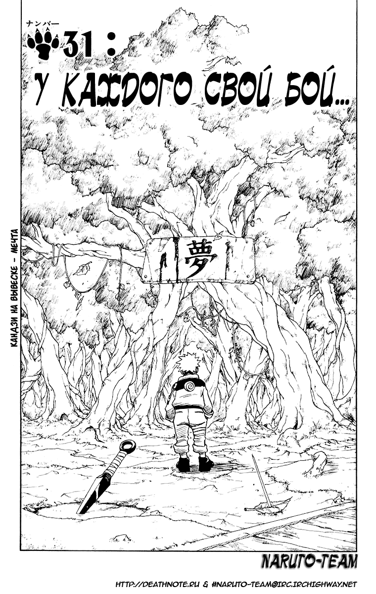 Read Наруто RU Manga Online