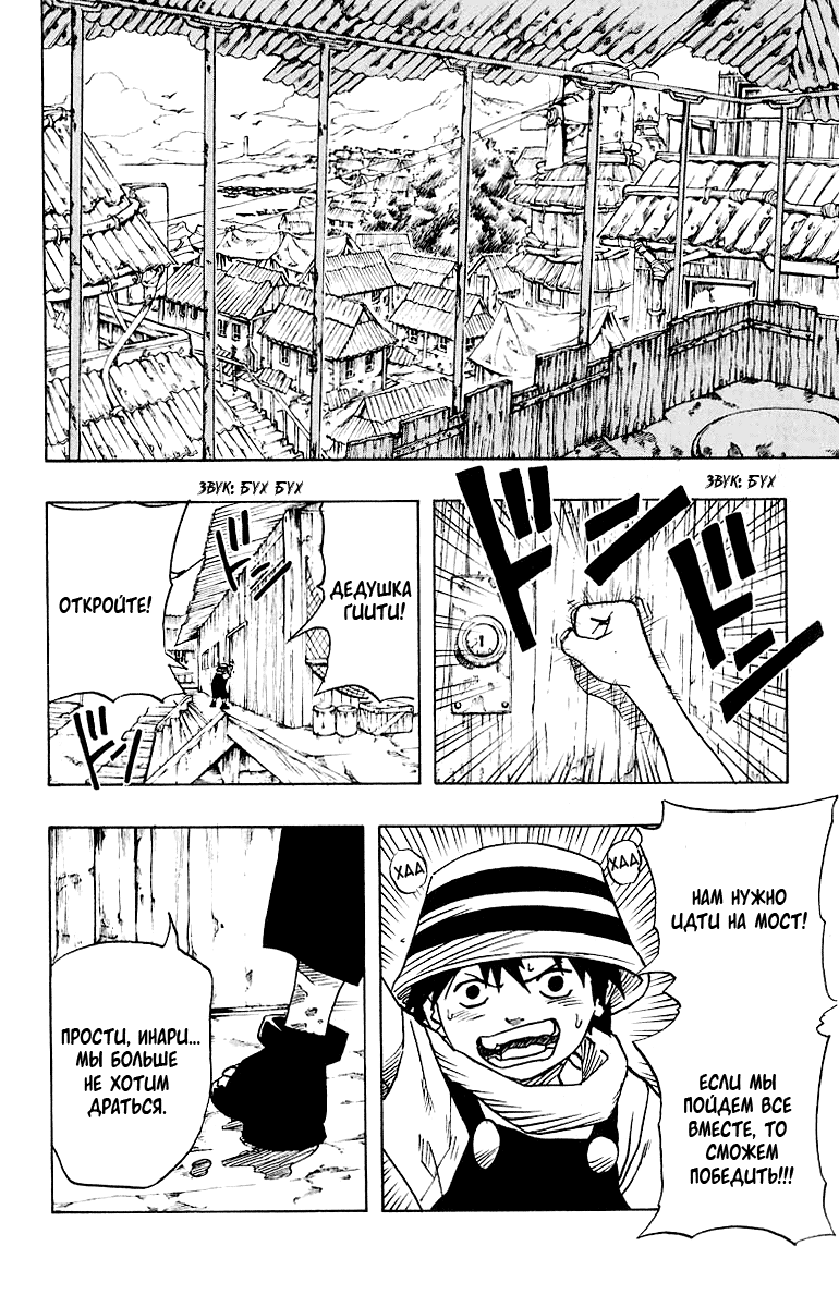 Read Наруто RU Manga Online