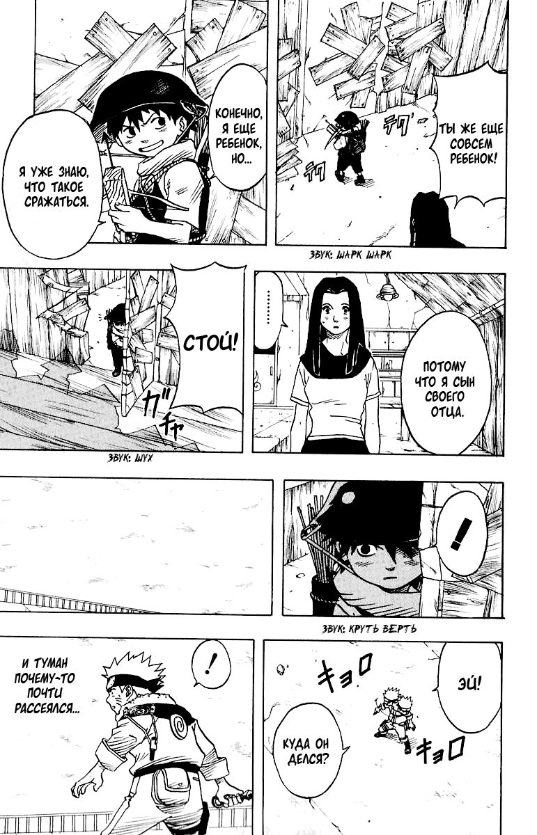Read Наруто RU Manga Online