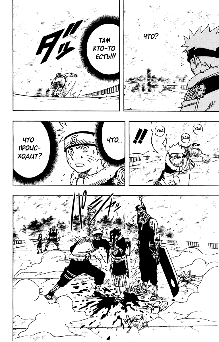 Read Наруто RU Manga Online