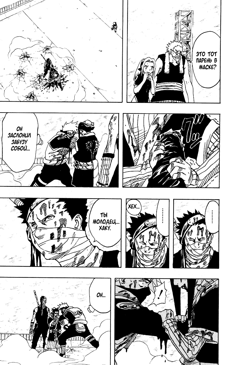 Read Наруто RU Manga Online