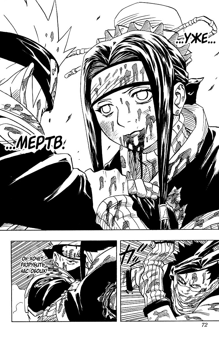 Read Наруто RU Manga Online