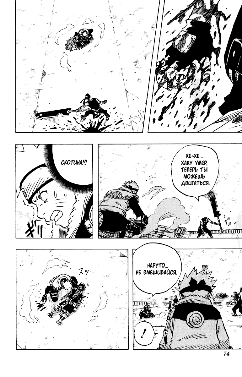 Read Наруто RU Manga Online