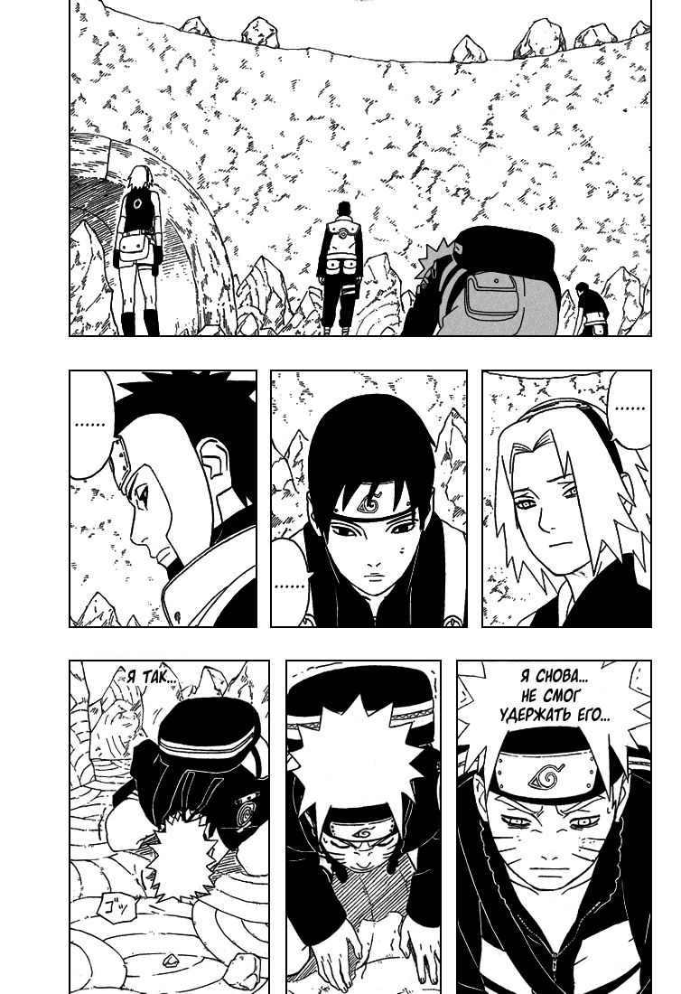 Read Наруто RU Manga Online