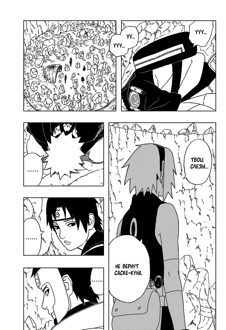 Read Наруто RU Manga Online