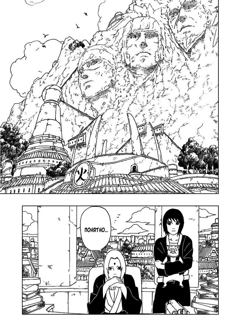 Read Наруто RU Manga Online