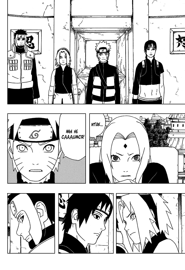 Read Наруто RU Manga Online