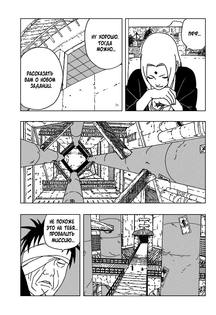 Read Наруто RU Manga Online