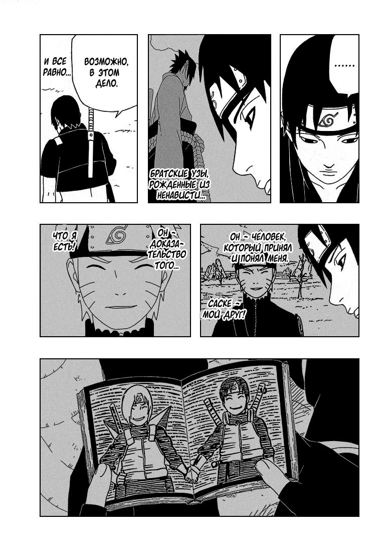 Read Наруто RU Manga Online
