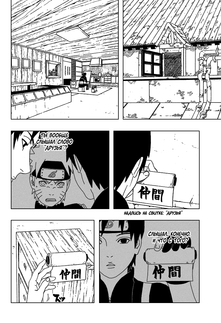 Read Наруто RU Manga Online