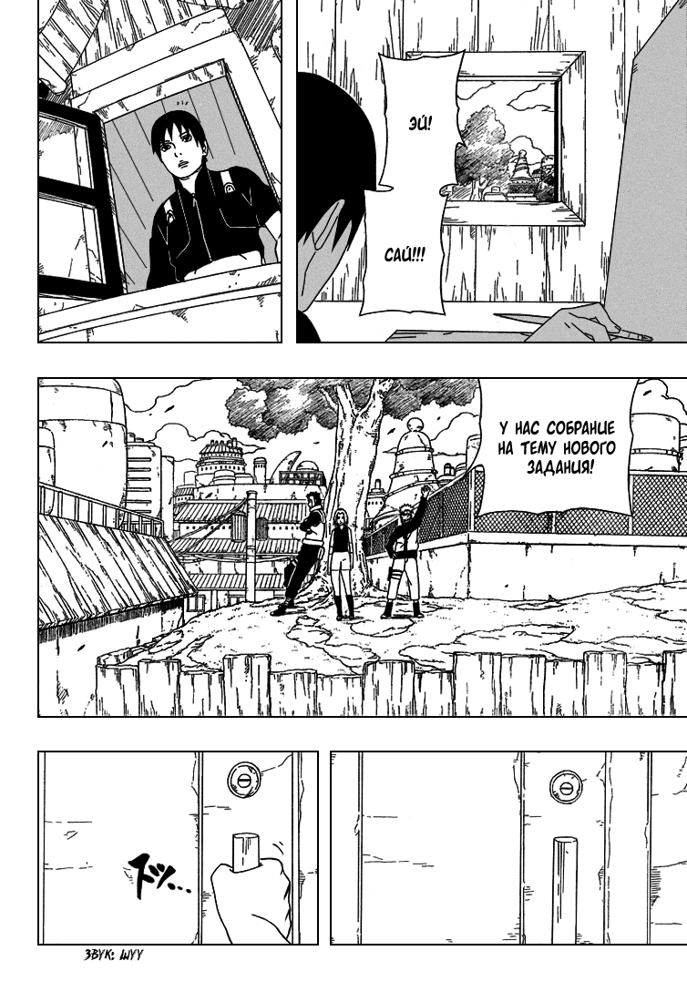 Read Наруто RU Manga Online