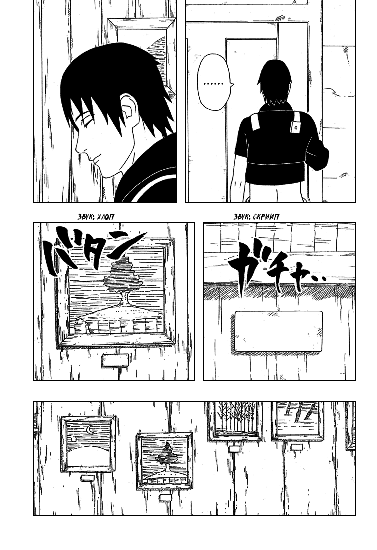 Read Наруто RU Manga Online