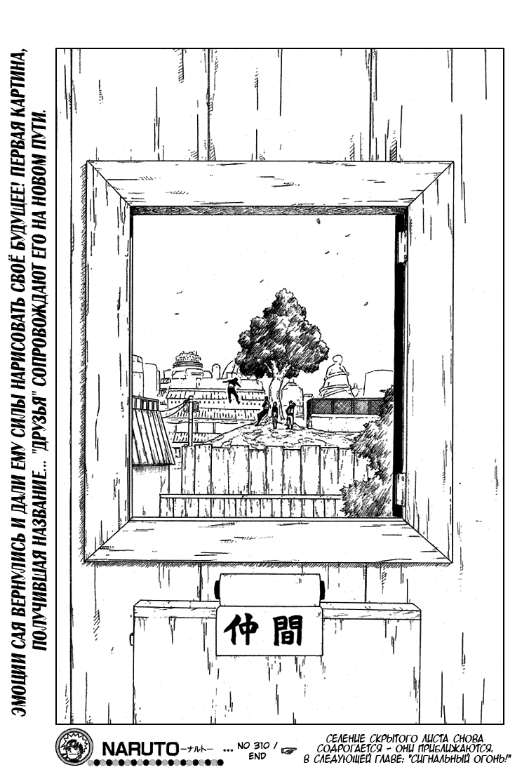 Read Наруто RU Manga Online