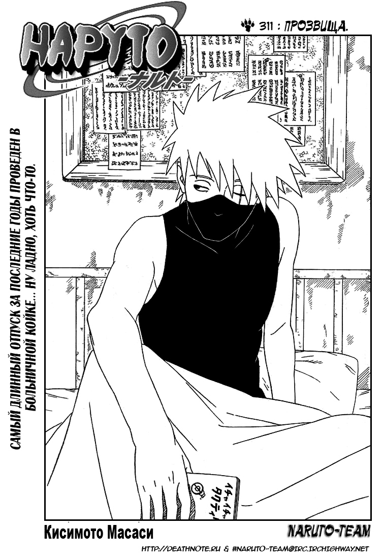 Read Наруто RU Manga Online