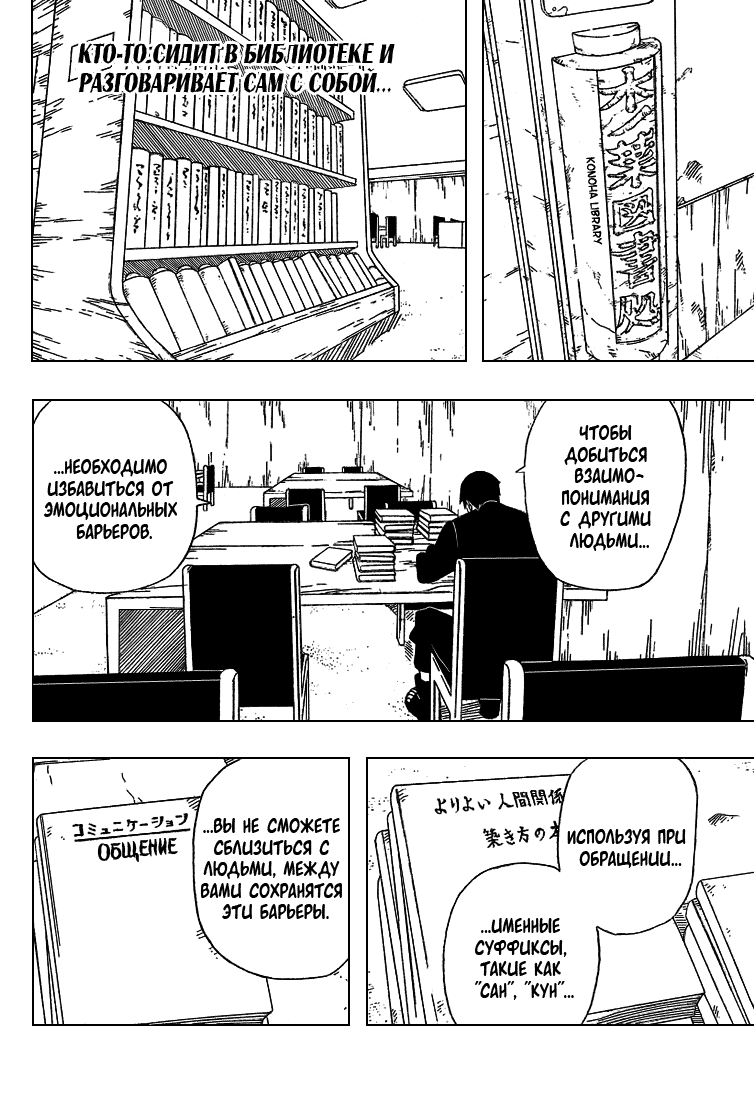 Read Наруто RU Manga Online