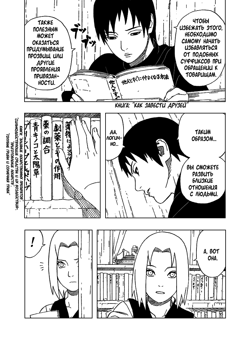 Read Наруто RU Manga Online