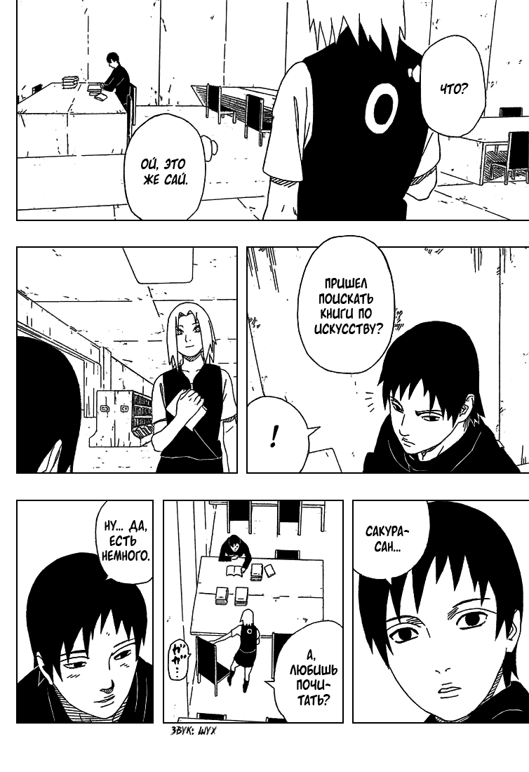 Read Наруто RU Manga Online