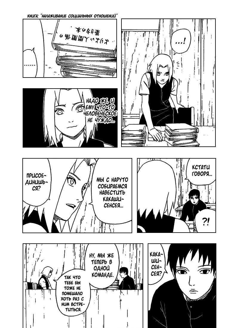 Read Наруто RU Manga Online