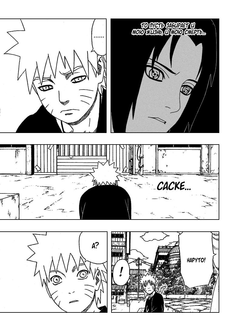 Read Наруто RU Manga Online