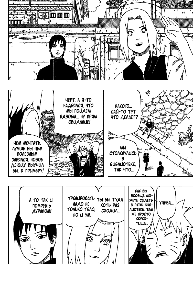 Read Наруто RU Manga Online