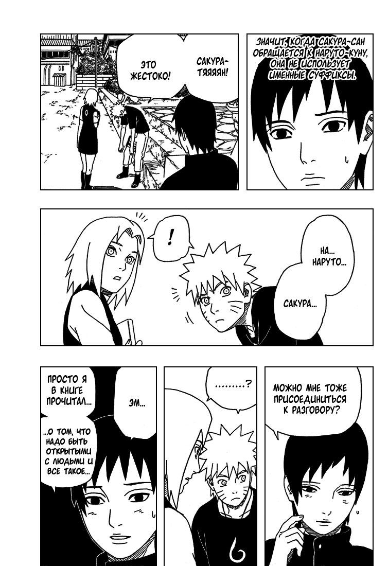 Read Наруто RU Manga Online