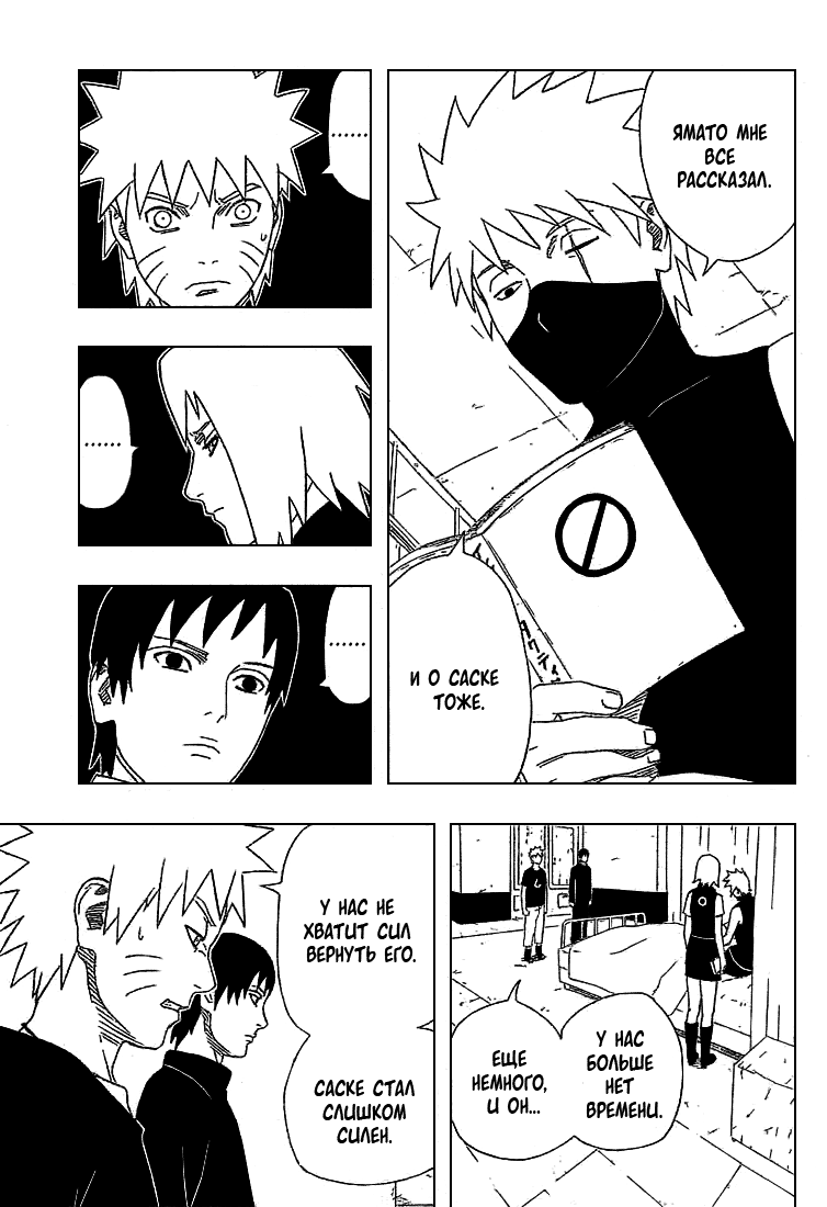 Read Наруто RU Manga Online