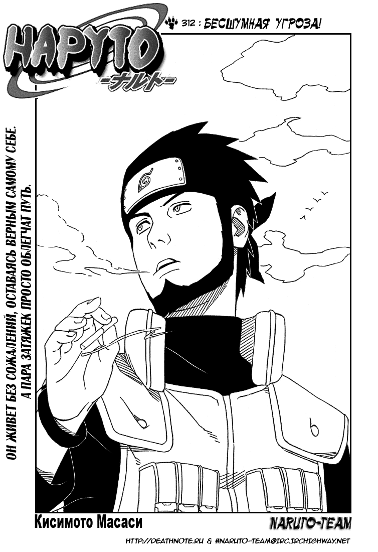 Read Наруто RU Manga Online