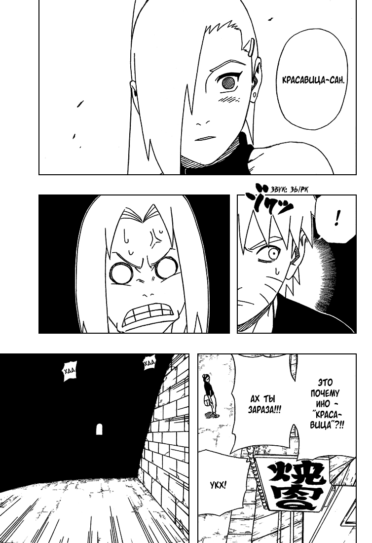 Read Наруто RU Manga Online