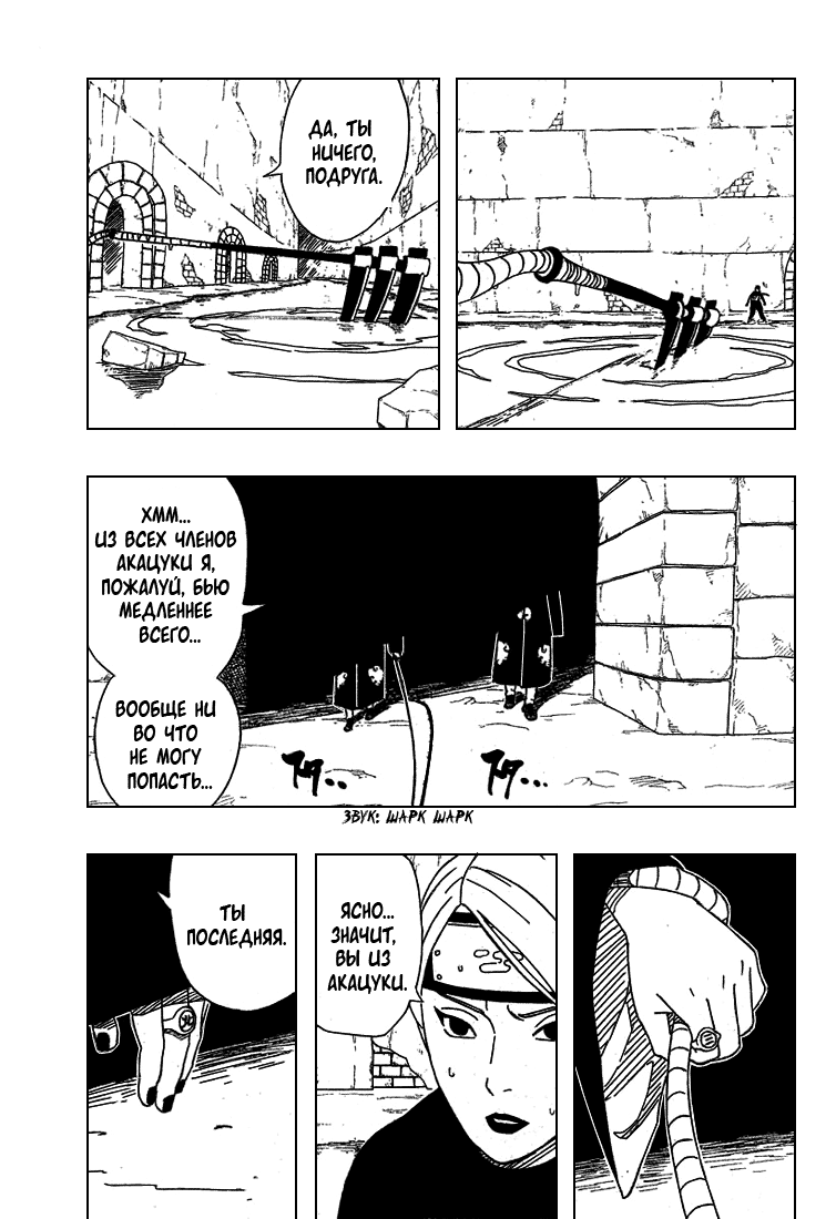 Read Наруто RU Manga Online