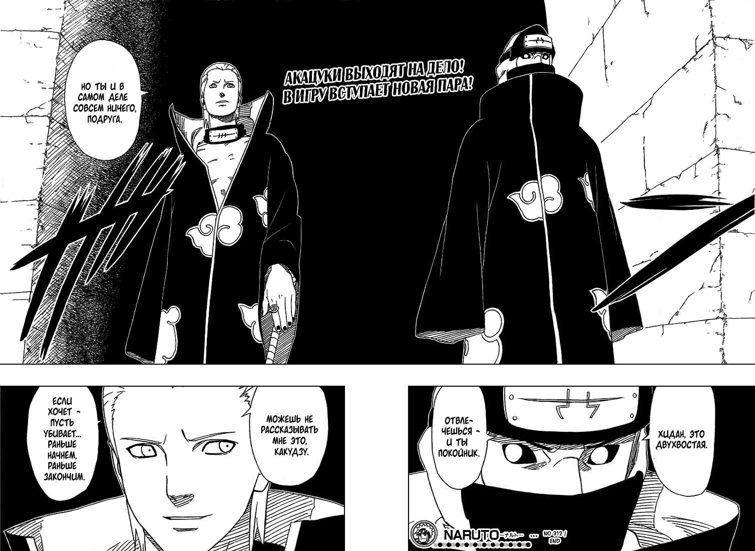 Read Наруто RU Manga Online