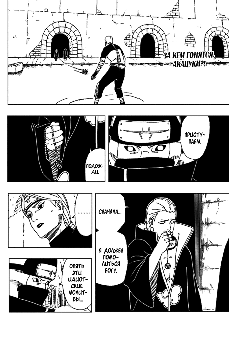 Read Наруто RU Manga Online