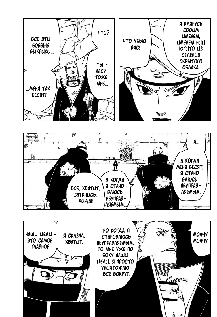 Read Наруто RU Manga Online