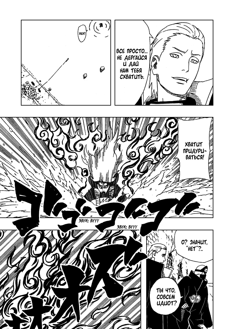 Read Наруто RU Manga Online
