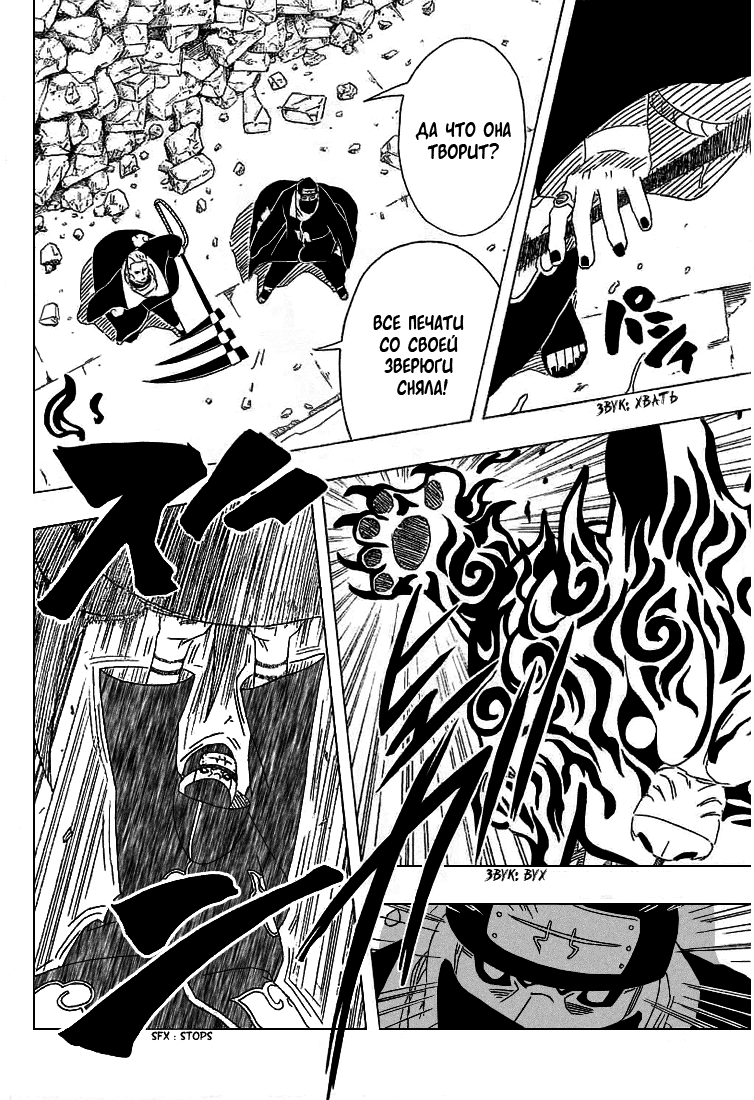 Read Наруто RU Manga Online