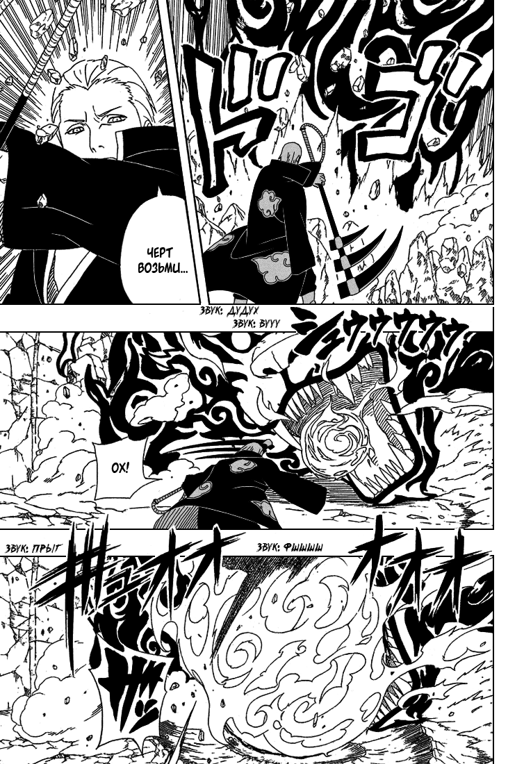 Read Наруто RU Manga Online
