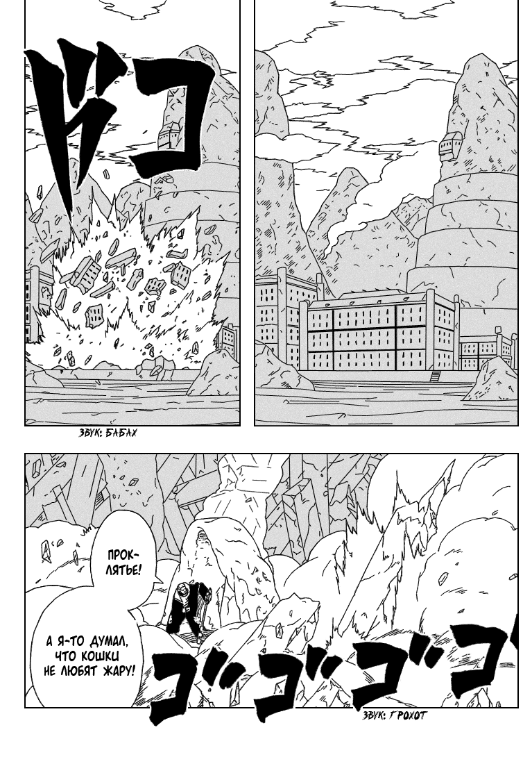Read Наруто RU Manga Online